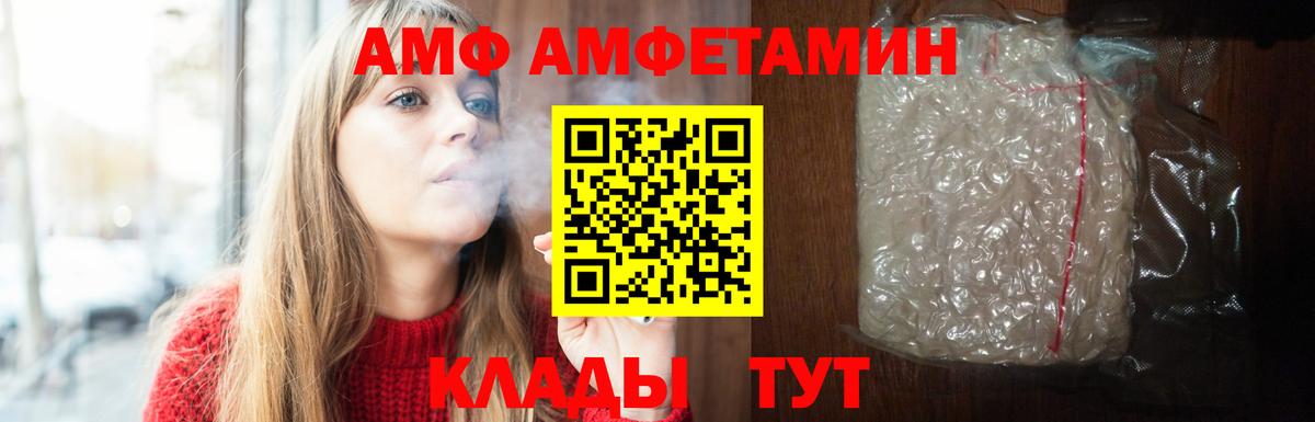 Гагарин  АМФЕТАМИН Premium  Вход с VPN 