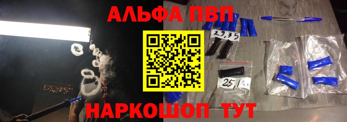 A-PVP СК  купить наркотик  Вход с VPN  Гагарин  А ПВП VHQ 