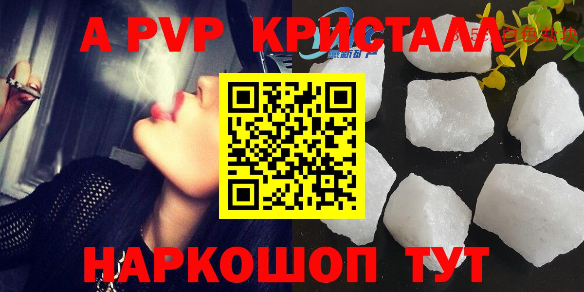 A PVP крисы CK Гагарин