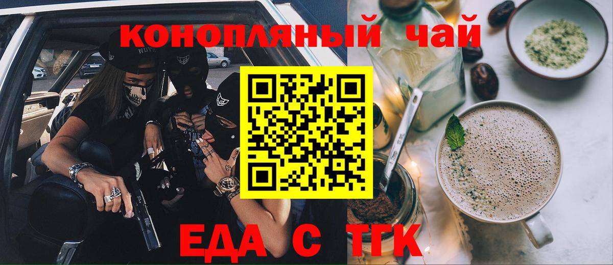Гагарин  Печенье с ТГК конопля  Вход с VPN 