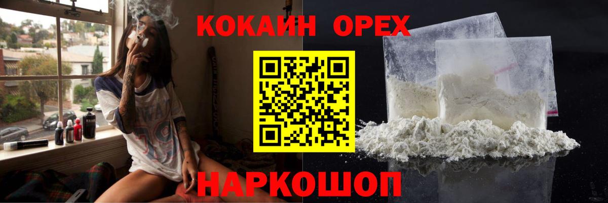 Cocaine FishScale  COCAIN 97%  Вход с VPN  Гагарин 