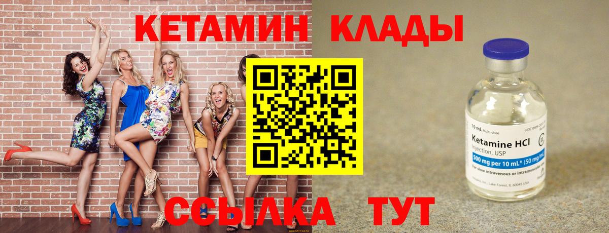 КЕТАМИН VHQ  hydra как войти  Гагарин  Вход с VPN 