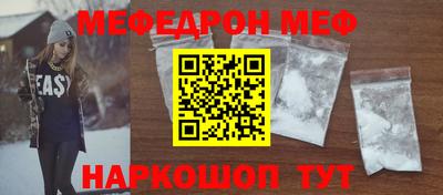 меф VHQ Ликино-Дулёво