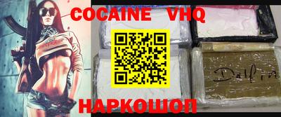 меф VHQ Ликино-Дулёво