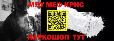 меф VHQ Ликино-Дулёво