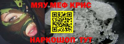 меф VHQ Ликино-Дулёво