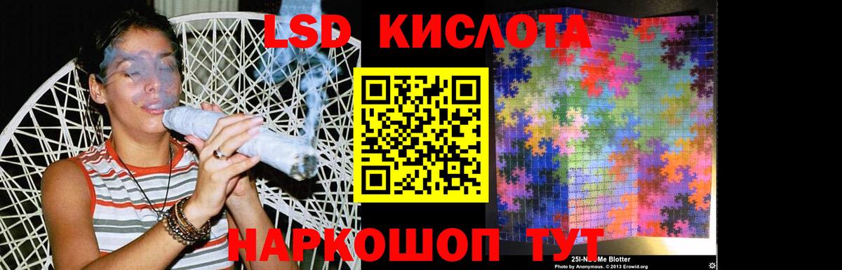 LSD-25 экстази кислота  LSD-25 экстази кислота  ЛСД экстази  Вход с VPN  KRAKEN зеркало  Гагарин 