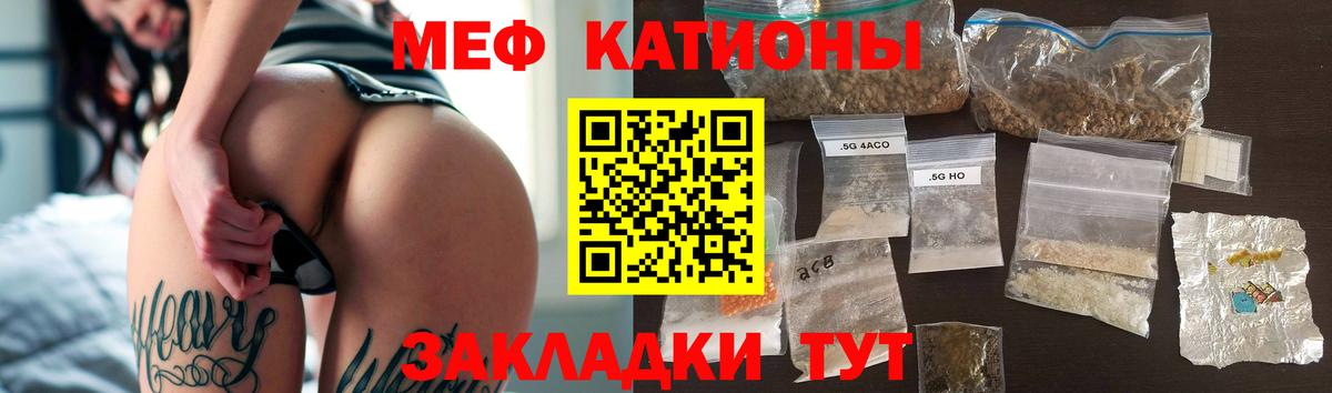 Меф mephedrone  МЯУ-МЯУ  Гагарин  МЯУ-МЯУ mephedrone  Вход с VPN 