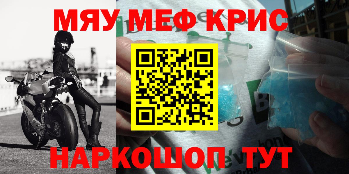 Мефедрон  Гагарин