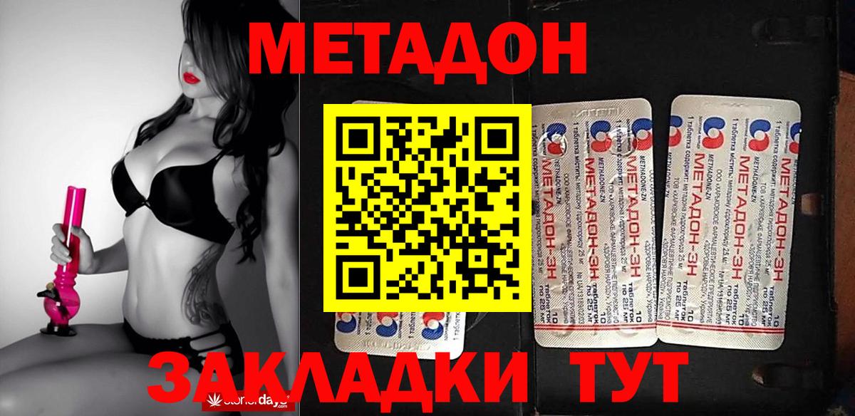 Гагарин  Метадон VHQ  MEGA tor  МЕТАДОН мёд  Вход с VPN 