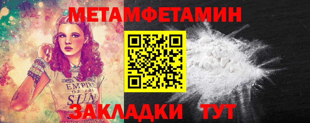 Метамфетамин кристалл  Вход с VPN  Гагарин 