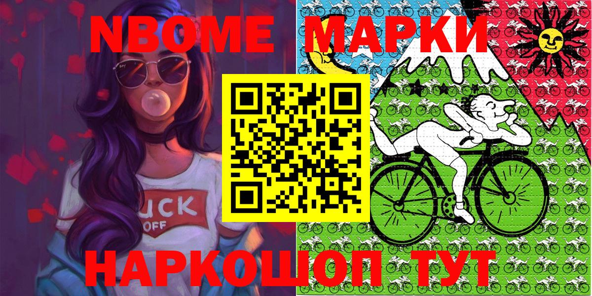 Гагарин  Марки 25I-NBOMe  Вход с VPN  Марки 25I-NBOMe 1,5мг 