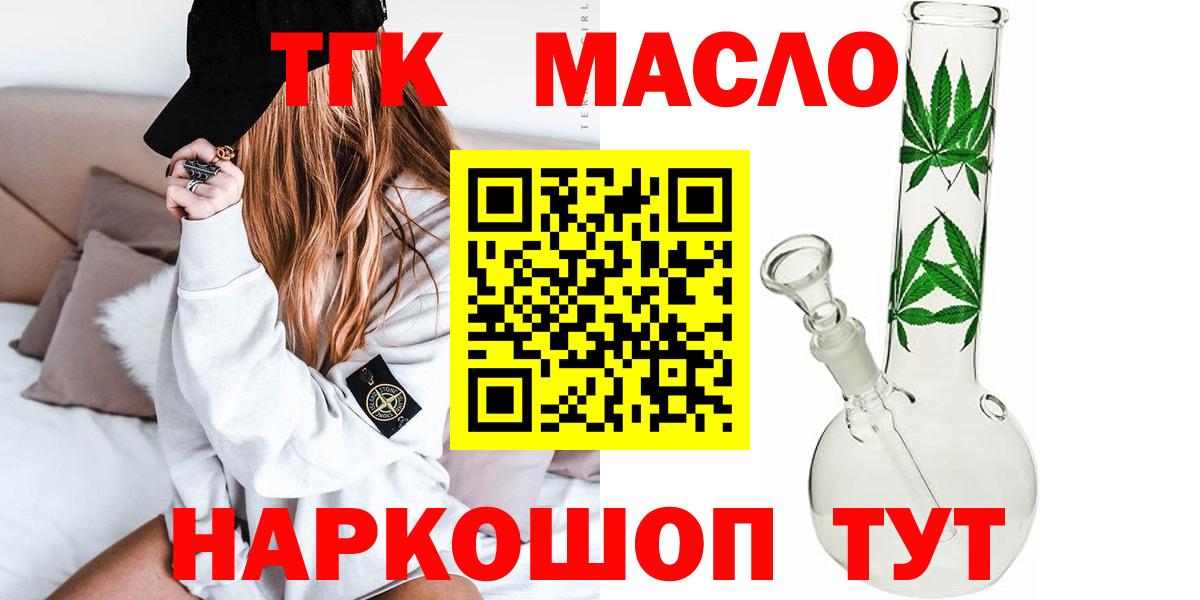 Дистиллят ТГК жижа  Вход с VPN  Гагарин 